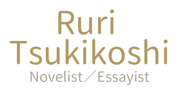 Ruri Tsukikoshi