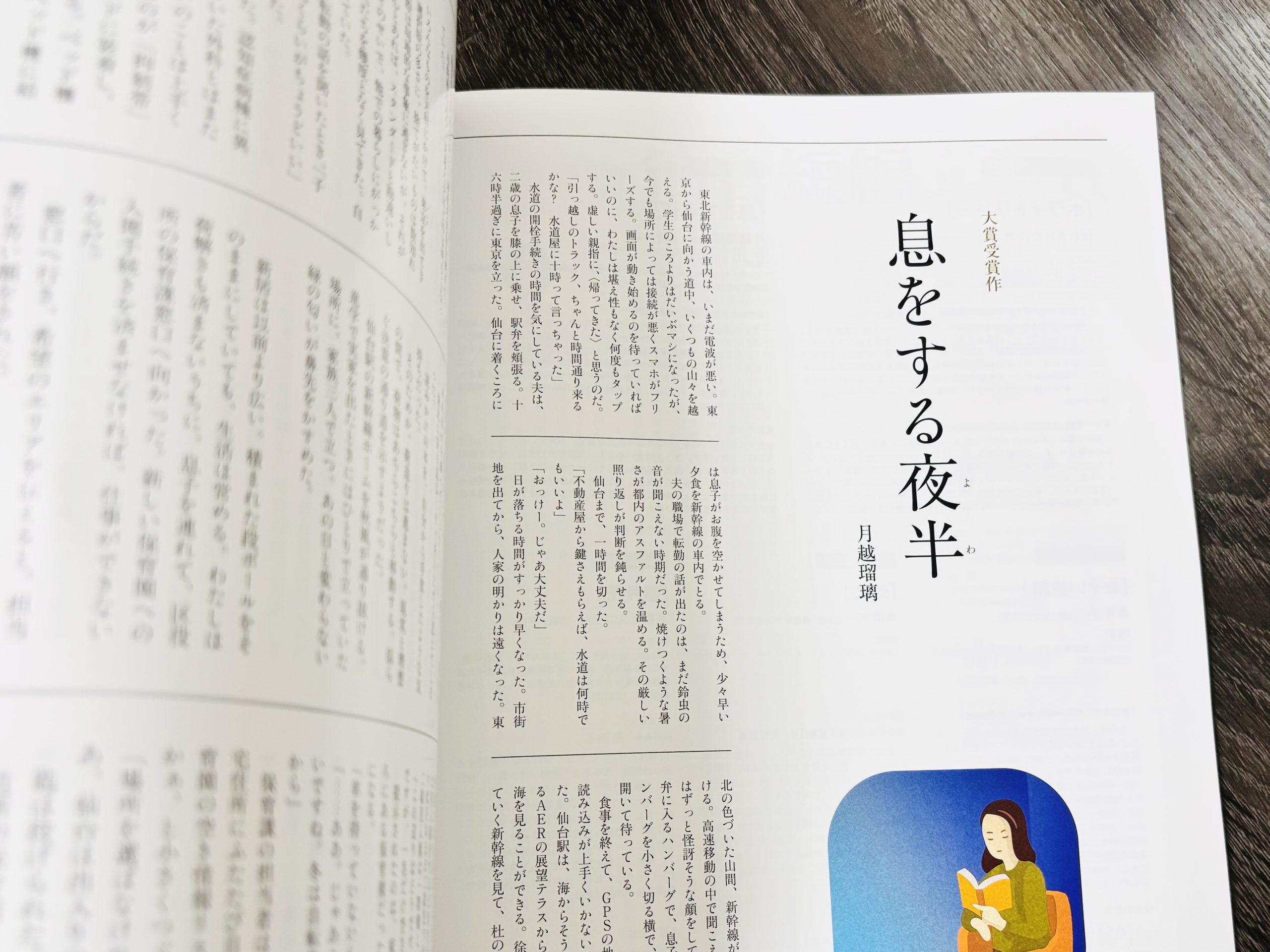 小説」は誰の励みになるか｜文学フリマ岩手 – Ruri Tsukikoshi
